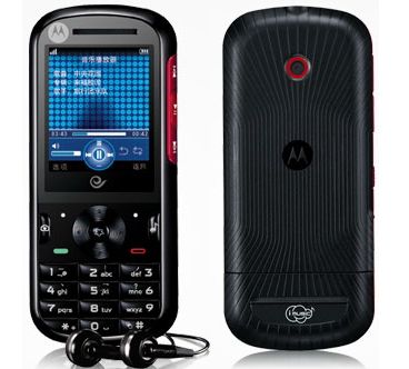 Motorola W562