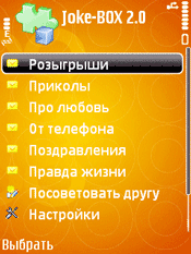 скриншот jbox