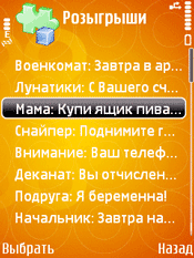скриншот jbox