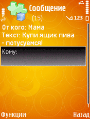 скриншот jbox