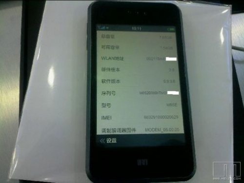 Meizu M8 Second Edition