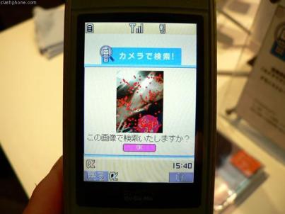 NEC N902iS – увидит фото и отгадает, что изображено
