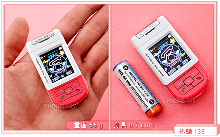 Xun Chi 138 - самый маленький в мире телефон