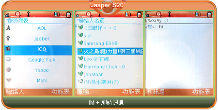 Java-телефон Jasper S20
