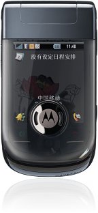 <i>Motorola</i> A1600
