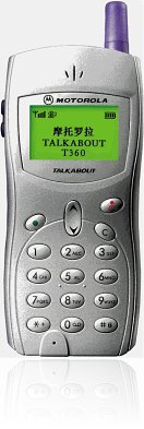 <i>Motorola</i> T360